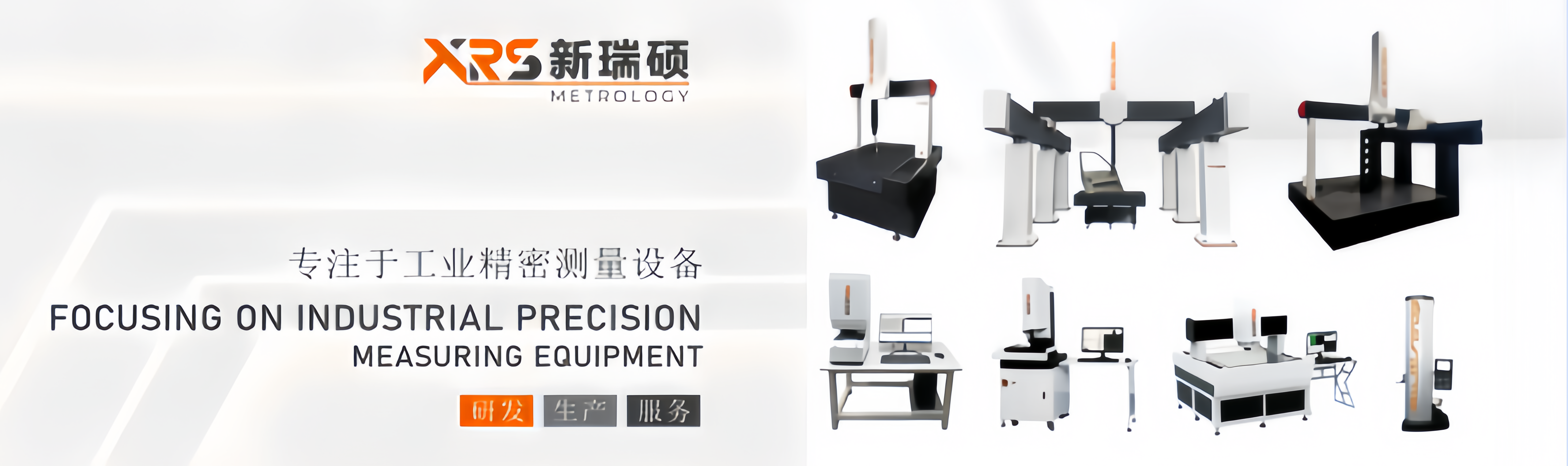 大行程三坐标测量机宣传图